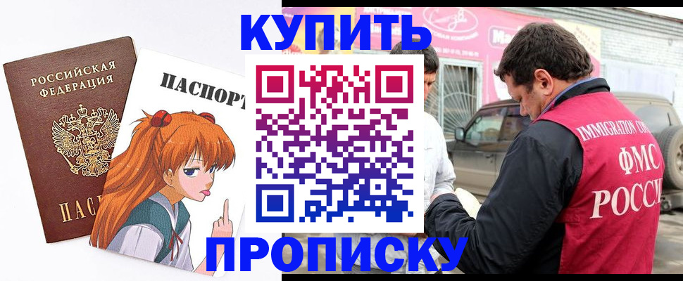 где прописаться в Рыбинске