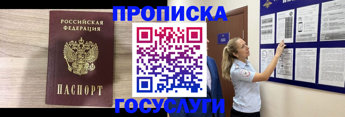 временная регистрация гарантия в Рыбинске